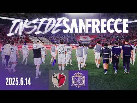 【INSIDE_鹿島戦】首位との6ポイントマッチは後半アディショナルタイムに追いつかれ無念のドロー。このアウェイでの勝点1を未来に繋ぐ。
