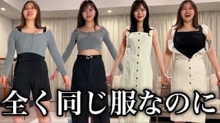 【さっしー先生】太りすぎた女が指原さんの私服を着てみたら残酷すぎて世知辛い世の中なので早急にダイエットを始めます