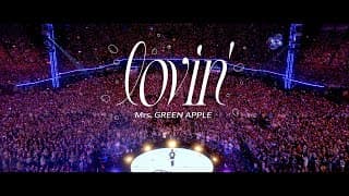 Mrs. GREEN APPLE – lovin’【LIVE from “ゼンジン未到とヴェルトラウム〜銘銘編〜”】