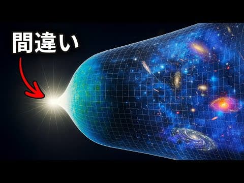 新しい研究が示す：ビッグバンは宇宙の始まりではないかもしれません