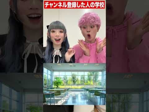 ○○した人の学校…?　#shorts