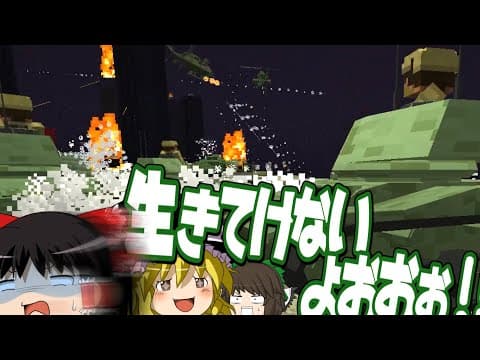 【マインクラフト】ゲリラと村と人形戦術記 最終回【ゆっくり実況】