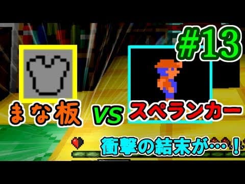 【Minecraft/Manaita Plus】まな板で生きるChaos part13（ゆっくり実況）