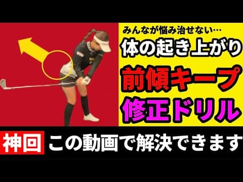 【解決】上半身が起き上がらない！前傾キープを保つ為にはお尻と頭の位置が超重要！【ちゃごる理論】