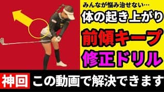 【解決】上半身が起き上がらない！前傾キープを保つ為にはお尻と頭の位置が超重要！【ちゃごる理論】