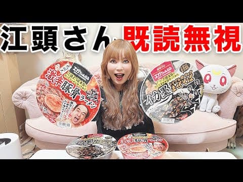 【悲報】江頭さんに嫌われたかもしれない…