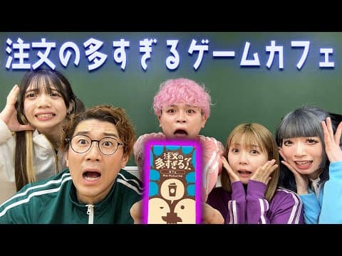 注文が多すぎてパニックになりました...