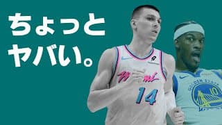 バトラー後のヒートが弱い。実は結構マズい状況なんです・・・。