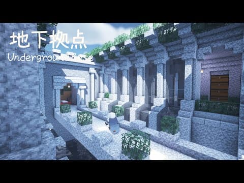 【マイクラ 建築】 ファンタジーな地下拠点・倉庫の作り方 【マインクラフト】