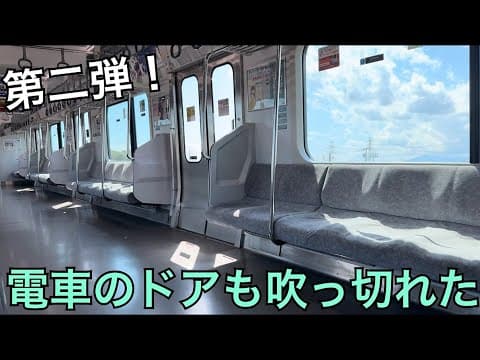 [第二弾！]   電車のドアも吹っ切れた