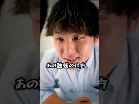 小テストで満点を取る暗記法をする生徒 #shorts