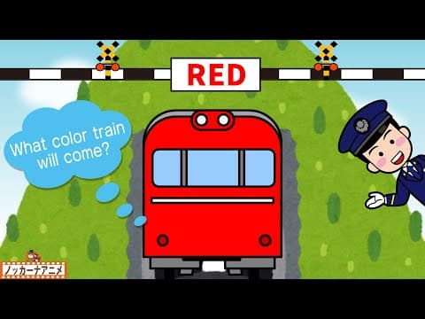 Learn Colors | Train | Video for Kids  電車は何色？英語で色の名前を学ぶ知育アニメ
