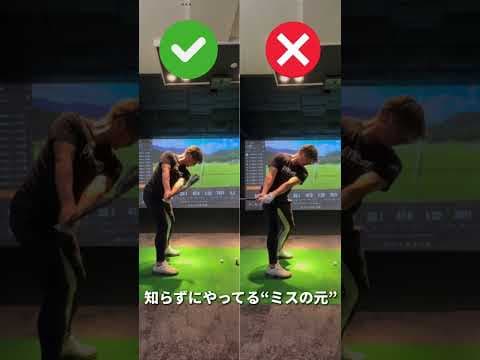 【スイングが安定しない人はココを見て】　#美スイング ＃tgゴルフ塾　＃ゴルフスイング