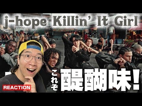 【BTS j-hope】セクシーが輝くダンスの醍醐味！！j-hope ‘Killin' It Girl’ Official MV (Choreography ver.) REACTION