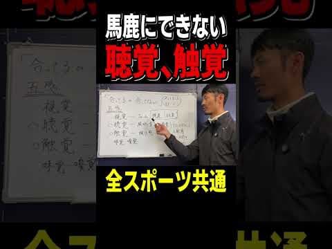 感覚論を否定するバカ　#ゴルフ #ゴルフスイング #スポーツ