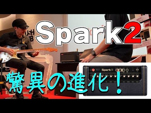 Spark 2の驚異的進化を徹底紹介！