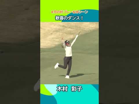 【スーパープレーが盛りだくさん！】4月の好プレー&珍シーン集