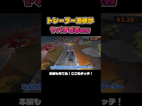 バスを運転できるようになるフリーランのPスイッチミニゲームがヤバすぎるww【マリオカートワールド】#shorts