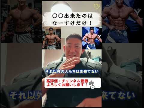 【寺島遼】俺のパーソナルで、○○が出来たのは、なーすけだけ！　BEEF SASAKI JAPAN CLASSIC 2024【切り抜き #shorts #寺島遼  #なーすけ #山澤礼明 】