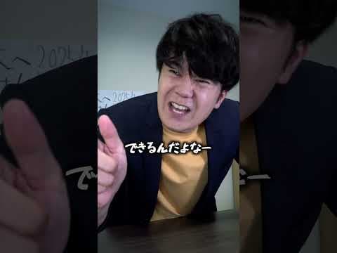 逆転合格で東大を滑り込む生徒#shorts #キミノスクール #東大