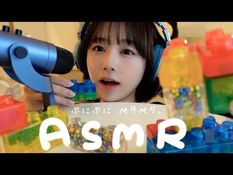 ゼリーみたいなブロック【ASMR】🎧JELLY BLOX
