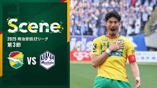 【Scene】2025明治安田J2リーグ 第3節 モンテディオ山形戦（ジェフユナイテッド市原・千葉）