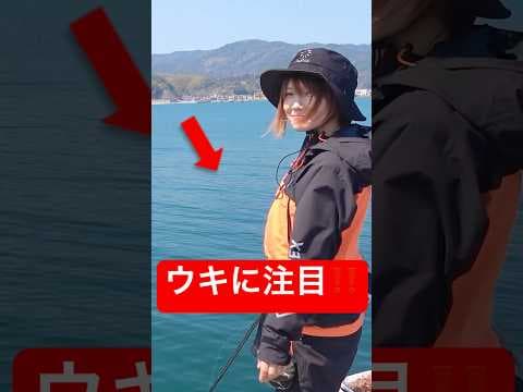 ウキの怪しい動きに注目 #釣り #fishing
