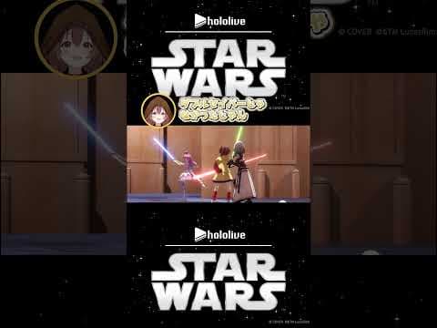 【#ホロライブスターウォーズ部】ダース・モール戦再現してみた！ #vtuber #スターウォーズ