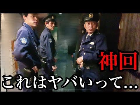 ぼったくられた瞬間に警察突入させたら衝撃の結末に...