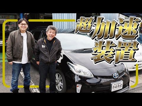 【ワンタッチ15分改造ネタ】旧車屋さんの休日にハイブリッド車を持ち込んでみたノ巻