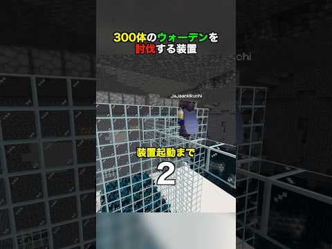【爽快】300体のウォーデン、まとめて討伐したの見て