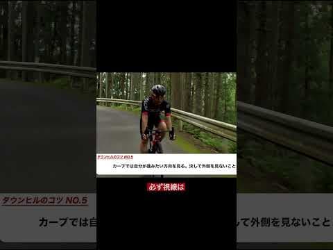 コーナーでは進みたい方向を見ると👍 #shorts