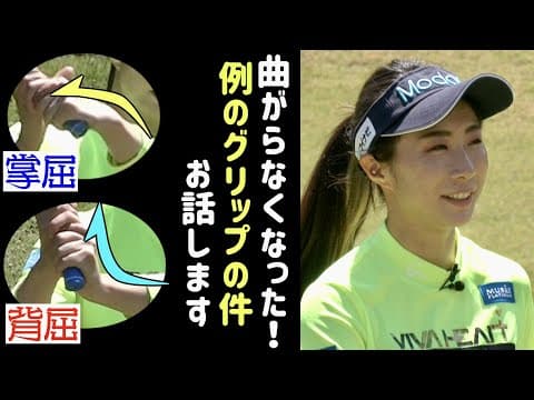 確実に曲がらなくなった！例のグリップの件...しっかりお話します！