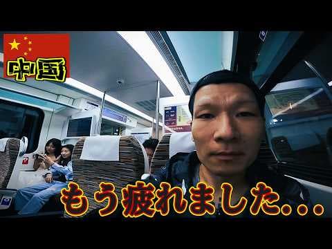 中国の首都 北京に来て、もうヤバイ...。