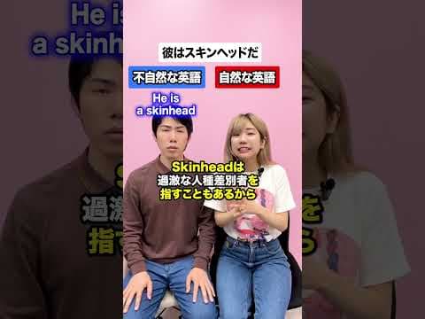不自然な英語 vs 自然な英語