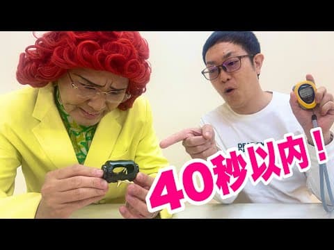 悟空がアニメでやってた知恵の輪の記録にチャレンジ！