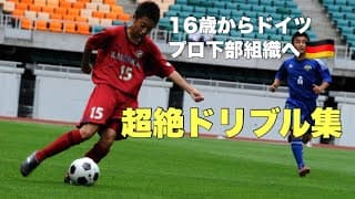 【超絶ドリブル】サッカープレー集！ネイマール級にウマすぎた！？