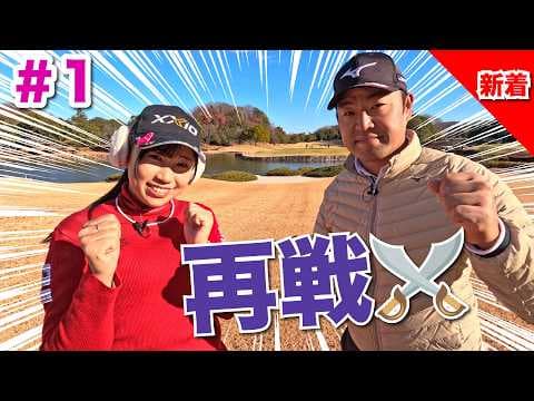【菅沼菜々vs時松源蔵#1】なーちゃん再び✨AB型コンビ再結成🍬