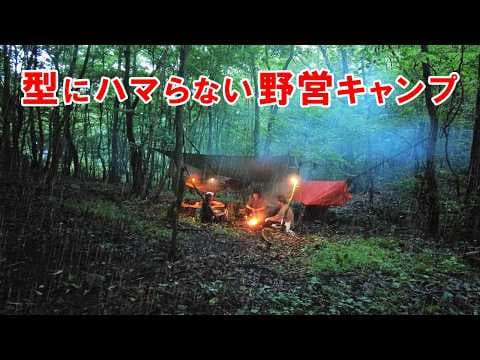 野営キャンプ｜幻想の森で“本気の野営ソログルキャンプ”してみた！湯布院のウッズの森で、直火ありハンモックありハプニングありのボケと笑いが絶えない自由すぎるキャンプ好き3人旅