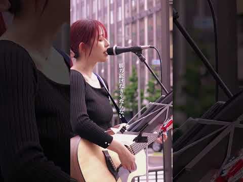 【尾崎豊に影響を受けたシンガーソングライター】僕が僕であるために/尾崎豊 Covered by Itsuki #shorts #cover #歌ってみた
