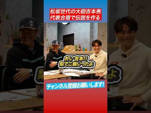 【大食い伝説】松坂世代の激ヤバ大食い王とは⁉︎ #shorts