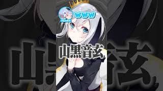 Q：Vtuberは遅刻しても大丈夫って本当？ あおぎり高校で遅刻癖のある人とは…犬山たまき大爆笑ｗｗｗ #shorts