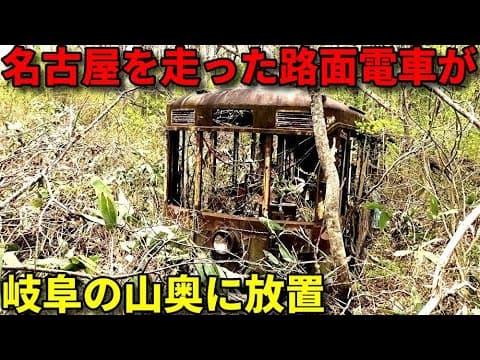 【廃止から51年】名古屋市電の跡を巡りました