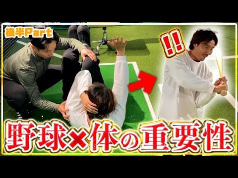 【必見】鵜澤和己さんと対談後編！！理論を体で覚えさせる方法！自分の体を知ることの重要性とは？？