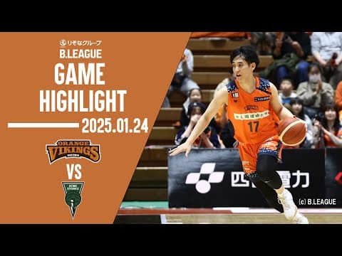 GAME HIGHLIGHT【第18節 GAME1 vs 神戸ストークス】