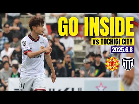 【GO INSIDE】ギラヴァンツ北九州 - 栃木シティ