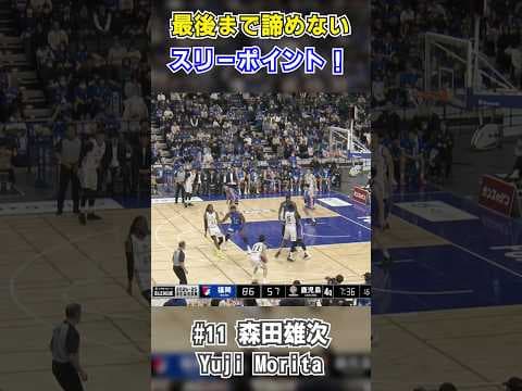 最後まであきらめない！闘志を燃やすスリー🔥🔥 #shorts #バスケ #鹿児島レブナイズ
