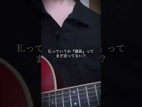 Q.『ぶ』で始まるうるさいものといえば？ #弾き語り #オリジナル曲