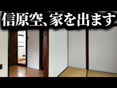 都内家賃5万円オンボロアパートありがとう。【ドクダミ荘】