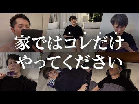 今すぐ家でやるべきこと TOP20